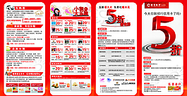 5折海報