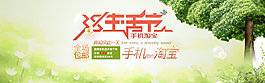 三八生活節(jié)活動促銷海報