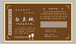 白蘭地不干膠標(biāo)簽