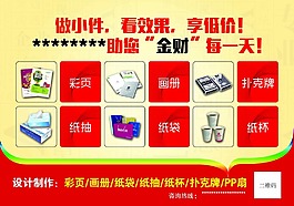 广告公司宣传
