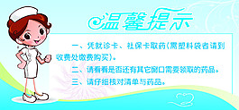温馨提示
