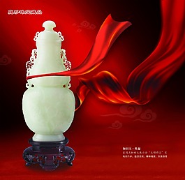 玉石海報(bào)展板