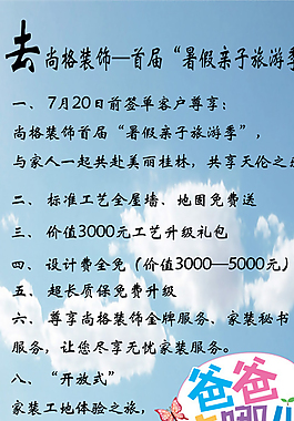 爸爸去哪兒展架