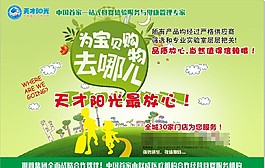 爸爸去哪儿创意广告