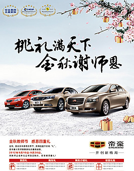 帝豪汽車