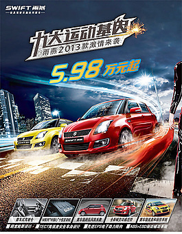 汽車公司海報