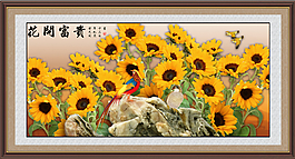 富貴有余