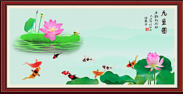 九魚(yú)圖