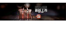 包包 淘寶 海報