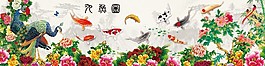 花開富貴
