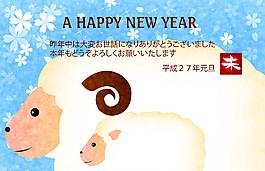2015羊年素材