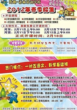 奇趣語林培訓學校圖片