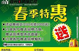裝飾圖片