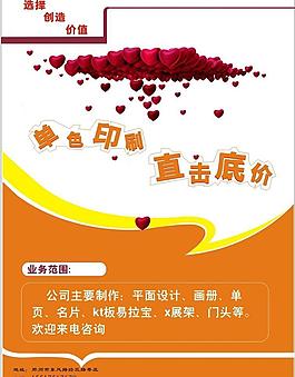 創(chuàng)意圖片