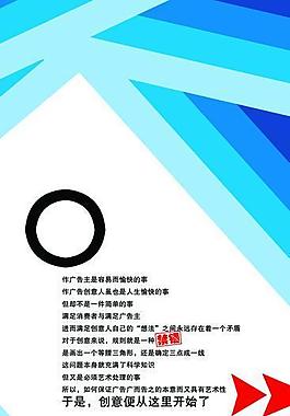 創(chuàng)意圖片