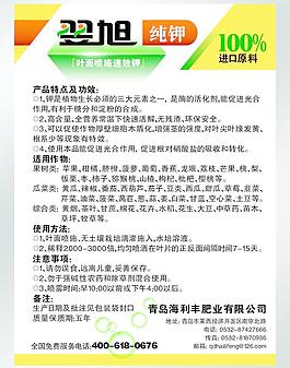 化肥 包裝圖片