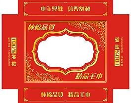 毛巾禮品盒圖片