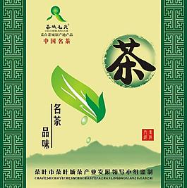 茶葉圖片