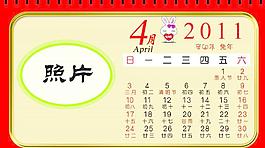 2011年臺歷圖片