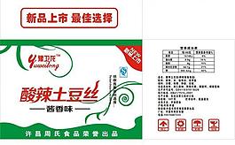 食品包裝箱圖片