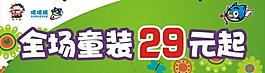 春夏季促銷牌圖片