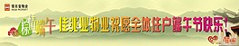 橫幅