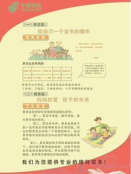 保險(xiǎn)dm宣傳單圖片