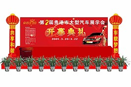 车展舞台背景设计图片