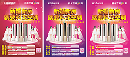 科龍新婚新房