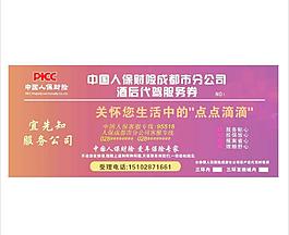 保险公司代驾券图片