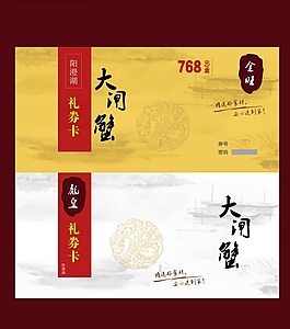 大閘蟹素材下載