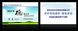 沃爾德 名片