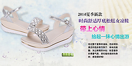 女鞋海報(bào)