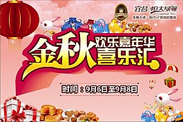 促銷活動畫面