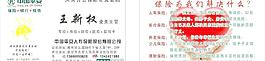 平安保險(xiǎn)公司名片圖片