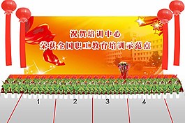 活動(dòng)現(xiàn)場(chǎng)效果圖圖片