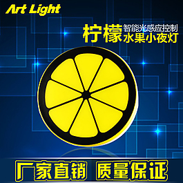 小夜燈