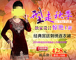 淘寶女裝小海報(bào)