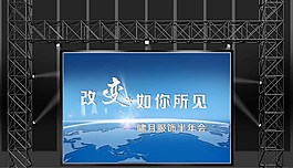 年會背景效果圖圖片