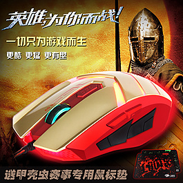 游戲鼠標直通車主圖