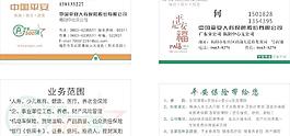 平安保险名片二款图片