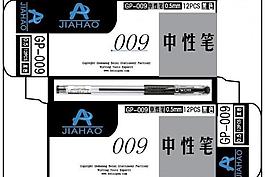 筆盒包裝盒圖片