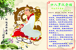 挖耳羅漢