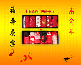 本命年海報(bào)