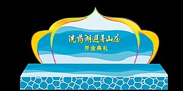 舞臺造形效果圖圖片
