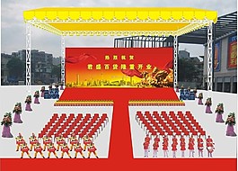 開業(yè)典禮效果圖圖片