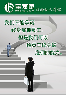 公司文化展板