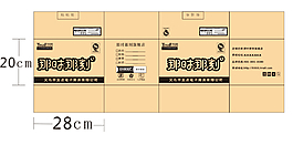 淘宝热水袋外包装纸箱展开图设计