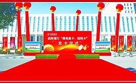 紅色慶典效果圖圖片