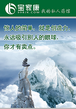 公司文化展板